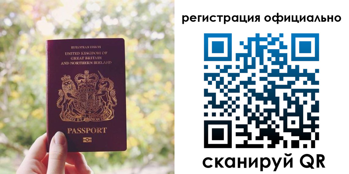 прописка ребенка в Фурманове